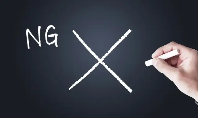 黒板にNGと書かれた文字