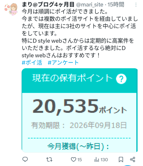 X投稿のイメージ
