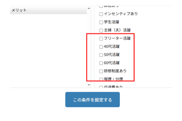 コールセンター特化求人サイトプルルの求人検索画面