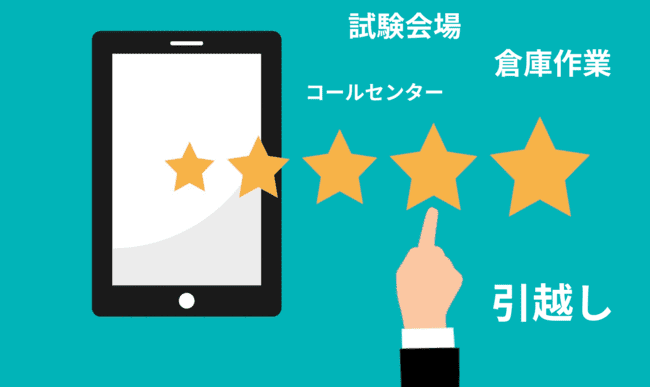 スマホ画面で求人検索している画像