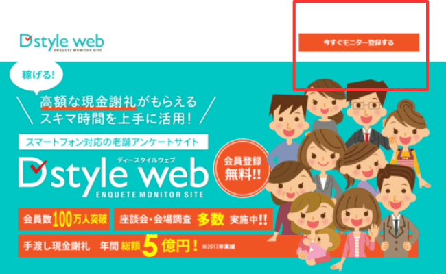 D style webのトップページ