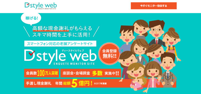 D style webのトップページ