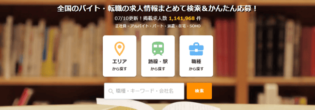 シゴトinのログイン画面