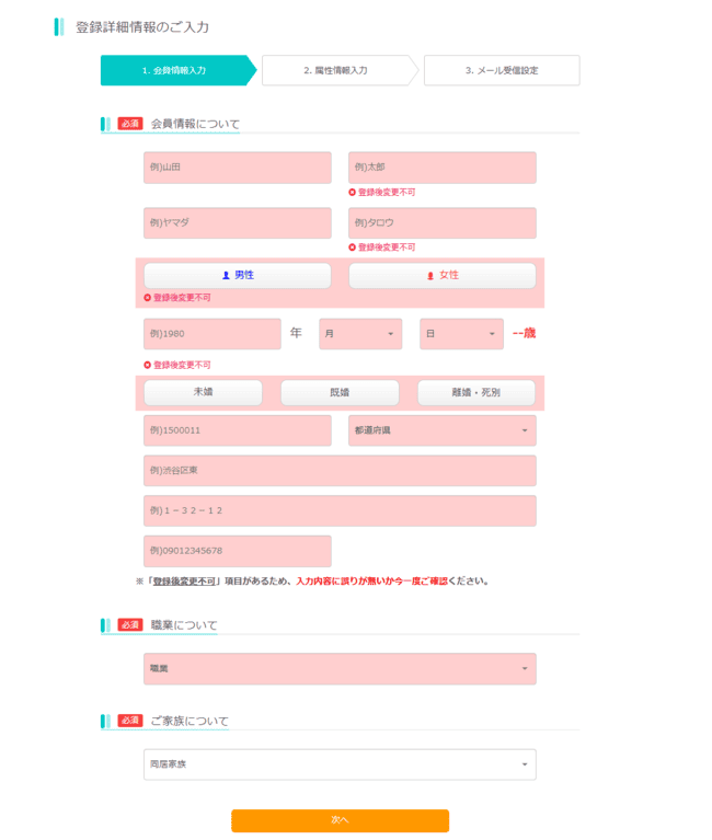 D style webの基本情報の入力画面