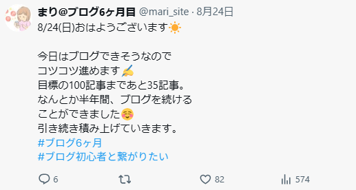 Xの投稿