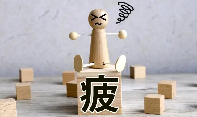 ツラくてダウンしている人