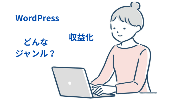 パソコンの前で考えている女性