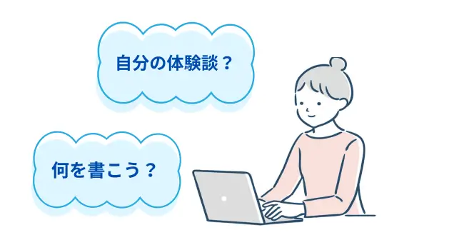 パソコン作業をしている女性